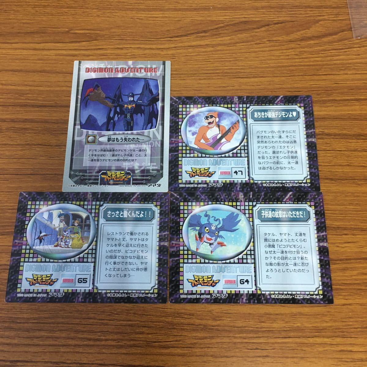 Amazon.co.jp: 矢 57 デジモン アドベンチャー カード アマダ まとめ